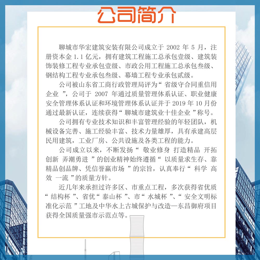 公司簡(jiǎn)介chuan.jpg